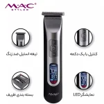 تریمر مدل MC 5816 مک استایلر - MAC STYLER - تصویر 5