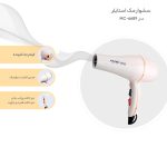 سشوار مدل MC 6689 مک استایلر - MAC STYLER - تصویر 7