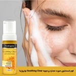 فوم شستشوی صورت عصاره زردچوبه نوتروژینا 150میل - Neutrogena - تصویر 2